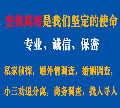 关于桂林峰探调查事务所